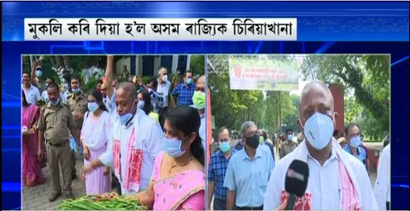 Assam State Zoo Reopens for Visitors from Today