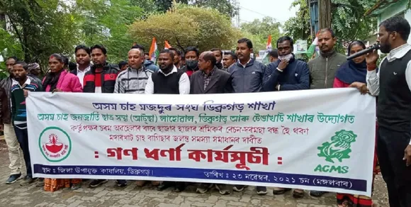 Assam: ATTSA And ACMS Protest Over Non Payment Of Wages In Dibrugarh