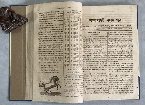 175-Year-Old ‘Orunodoi’  To Be Put For 3 month -exhibition