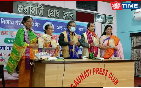 Guwahati: Bodo Translation Of The Book ‘Kanchan’ Released