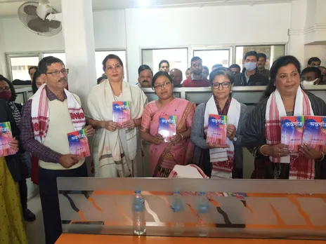 Collection of Short Stories by Banashridevi Gogoi ‘Antarjatra’ Released Today