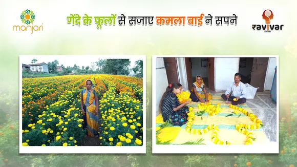 Kamla Bai Manjari Foundation