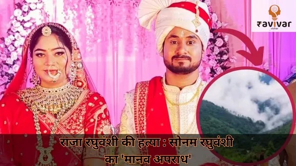 raja raghuvanshi death soman raghuanshi, honeymoon horror