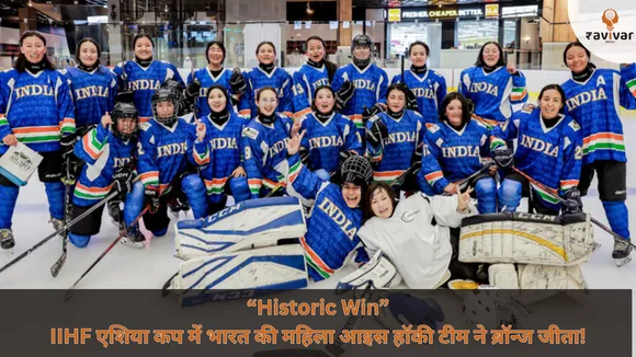 India won its first medal in ice hockey Asia cup