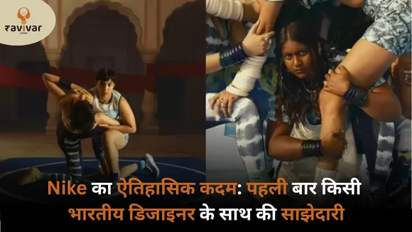 nike collaboration with indian designers