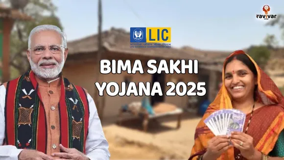 bima sakhi yojaana 2025 kya hai