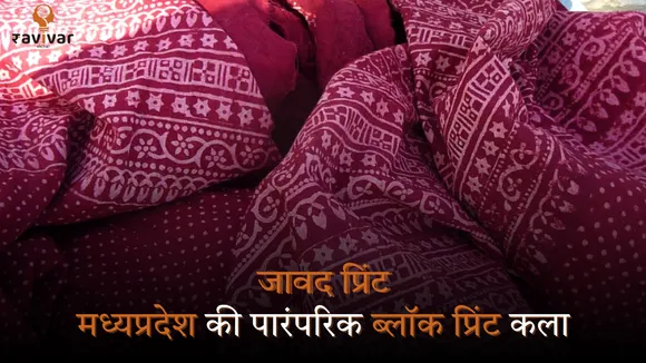 Javad Print madhya pradesh