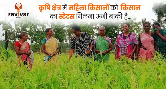women farmers challenges