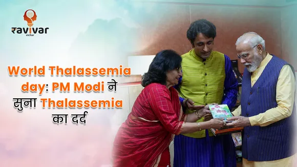 World Thalassemia