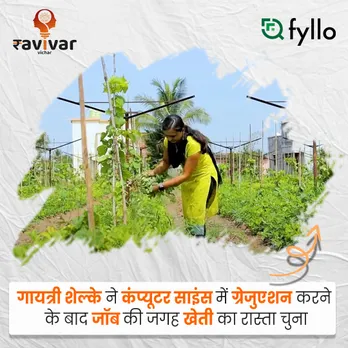 fyllo