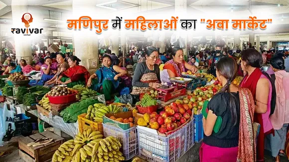 Ava Market of Ukhrul Manipur