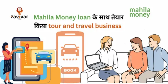 mahila money loans