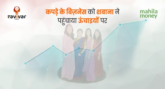 small loans for business women