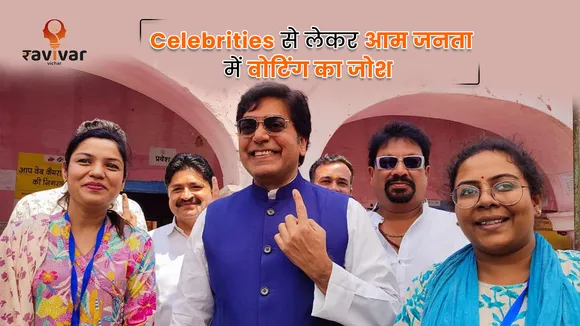 Celebrities से लेकर आम जनता