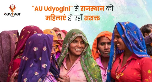 AU udyogini CSR Initiative