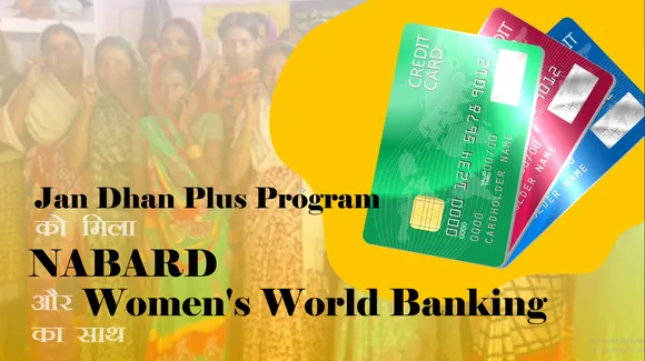 NABARD an WWB