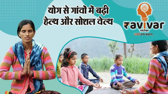 Yoga for rural women 