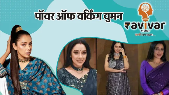 Rupali Ganguli