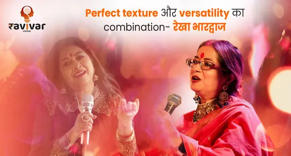 Rekha Bhardwaj songs