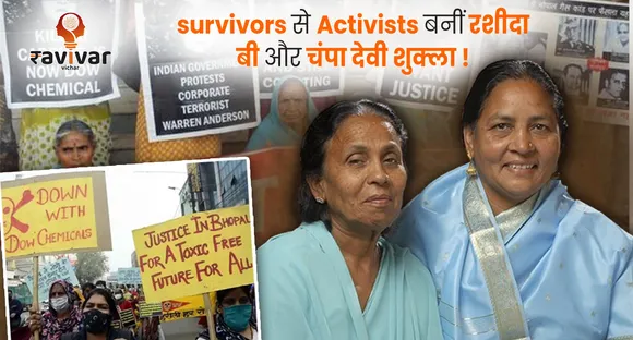 bhopal gas tragedy activists