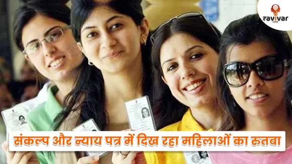 Elections 2024 Manifesto Focusing on Women