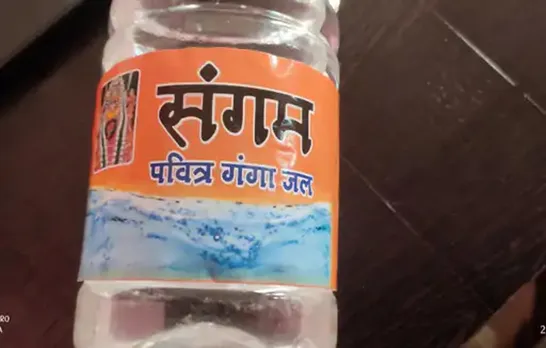 gangajal