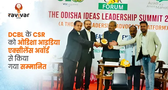  Odisha Idea Excellence Award 2023