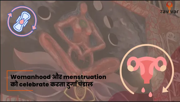menstrual hygiene