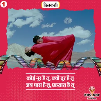 satrangi re