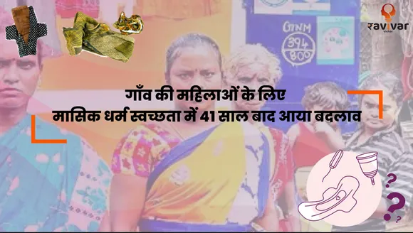 menstrual awareness in india