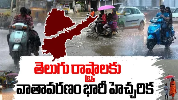 rains