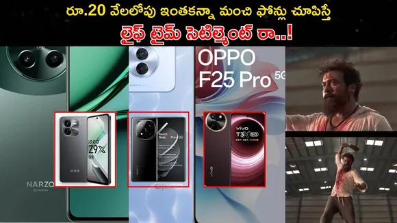 Best Mobiles Offers