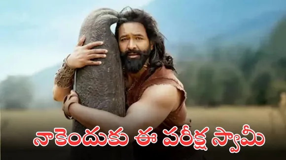 Manchu Vishnu emotional post on Kannappa movie hard drive Theft