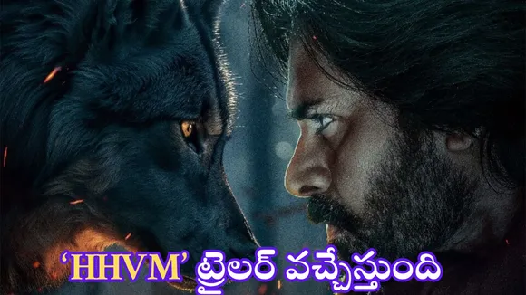 pawan kalyan hari hara veera mallu