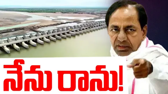KCR Kaleshwaram Commission 