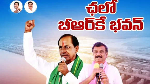 KCR's Kaleshwaram Investigation issue