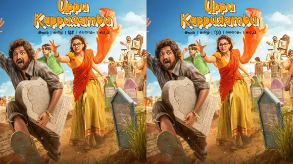 keerthi suresh Uppu Kappu Rambu