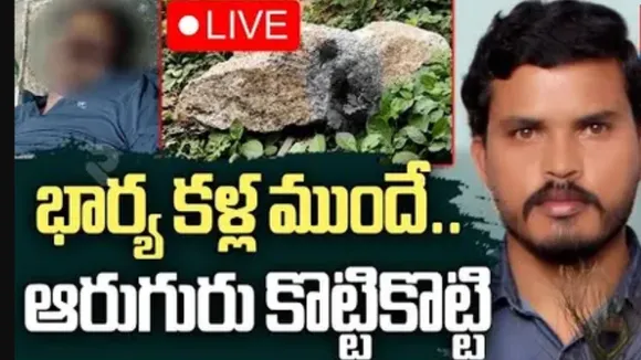 Annamayya District crime