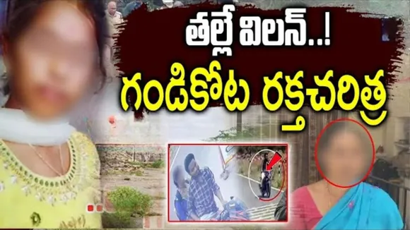 gandikota girl murder case