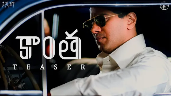 Kaantha Teaser