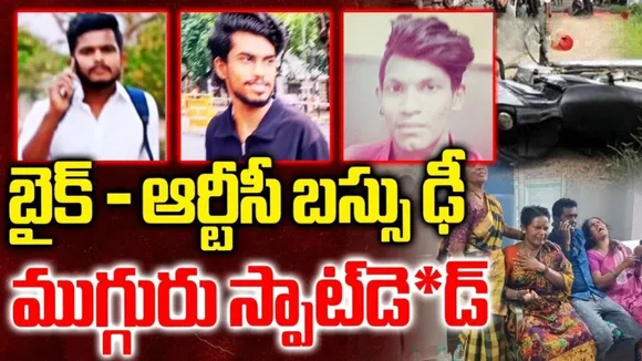 Annamayya district road accident Three youths die