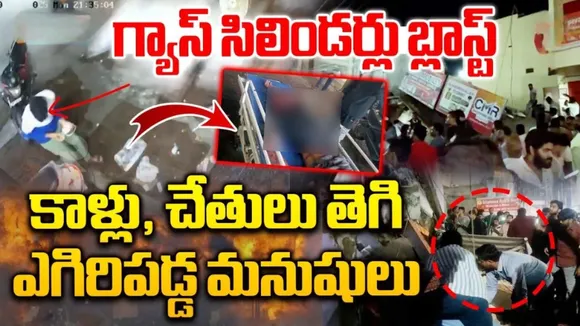 Medchal Gas Cylinder Blast
