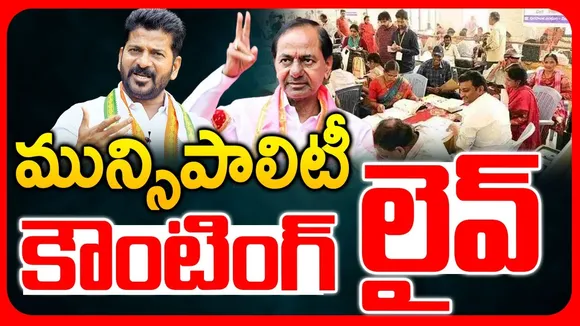 Telangana Municipal Elections Counting 2026