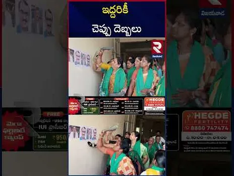 రెచ్చిపోయిన అమరావతి రైతులు | Amaravati Women Protest Against KSR and Krishnam Raju | RTV