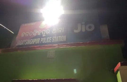 Jagatsinghpur police station