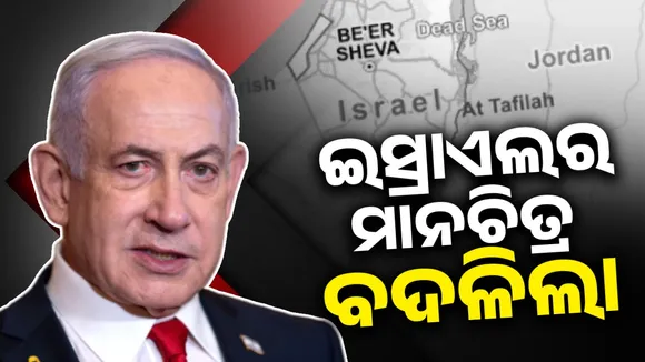 Israel's map in the Middle East changed, Netanyahu seized 420 kilometers of land in 3 countries in a year