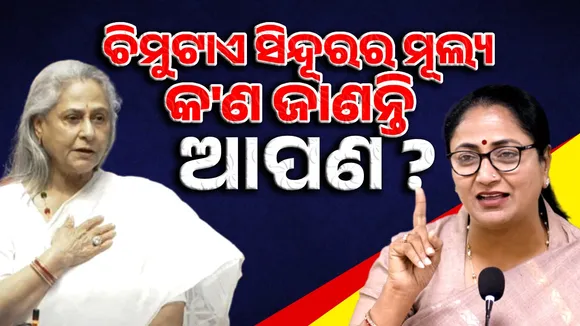 What do you know about the price of a pinch of vermilion: Delhi CM Rekha Gupta asks Jaya
