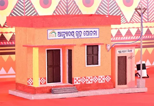 antordaya gruha yojana