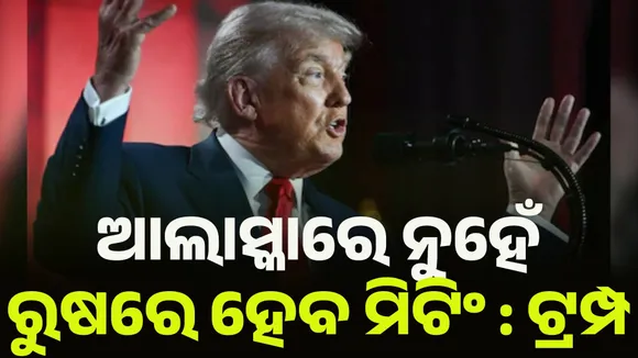 trump1
