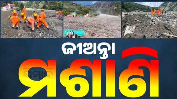 dharali image